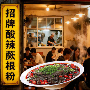 四川蕨根粉丝200g500g酸辣蕨根粉凉拌菜炒菜火锅食材野生蕨根粉条