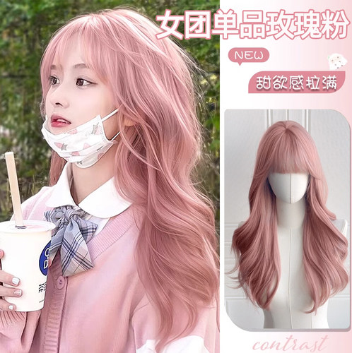 玫瑰粉色大波浪网红jk甜美长卷发