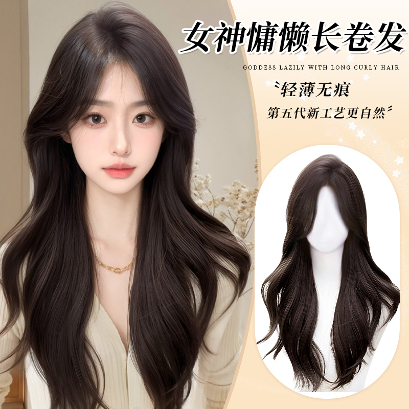 美宿八字刘海玫瑰内网中分长卷发