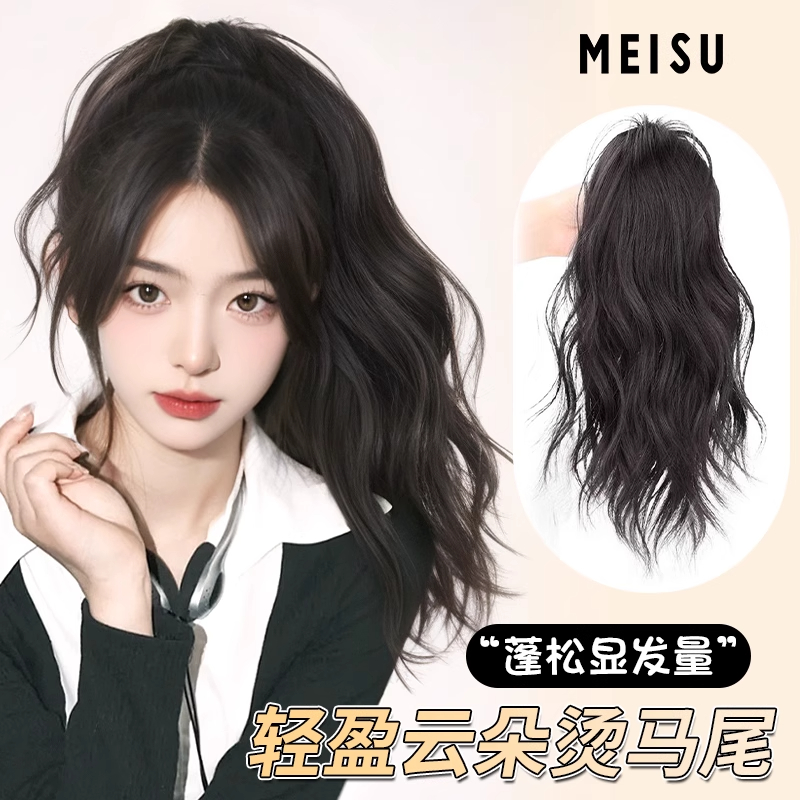 美宿瀑布半扎抓夹高马尾假发女辣妹卷发高颅顶蓬松增发神器长辫子