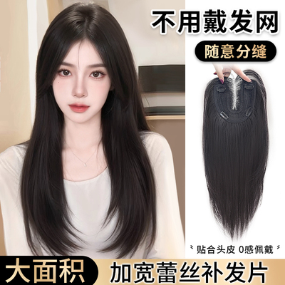 假发女自然遮白发补发块头顶蓬松中分长直发透气轻薄增发量补发片