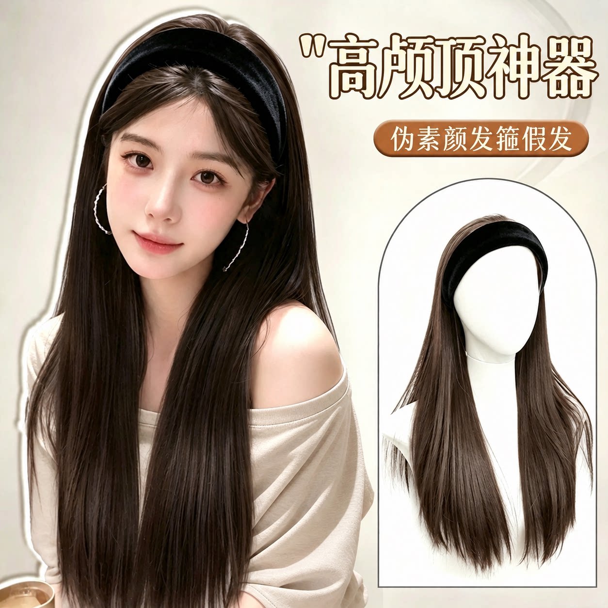 美宿发箍假发一体女长卷发可拆卸半头套仿真人发时尚大波浪全头套图片