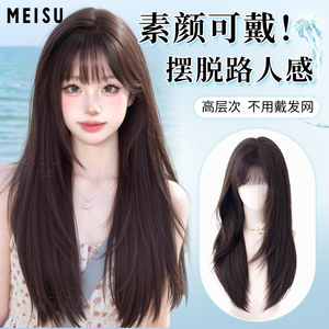 美宿不用戴发网假发女片头顶全头套层次黑长直增发量仿真发补发片
