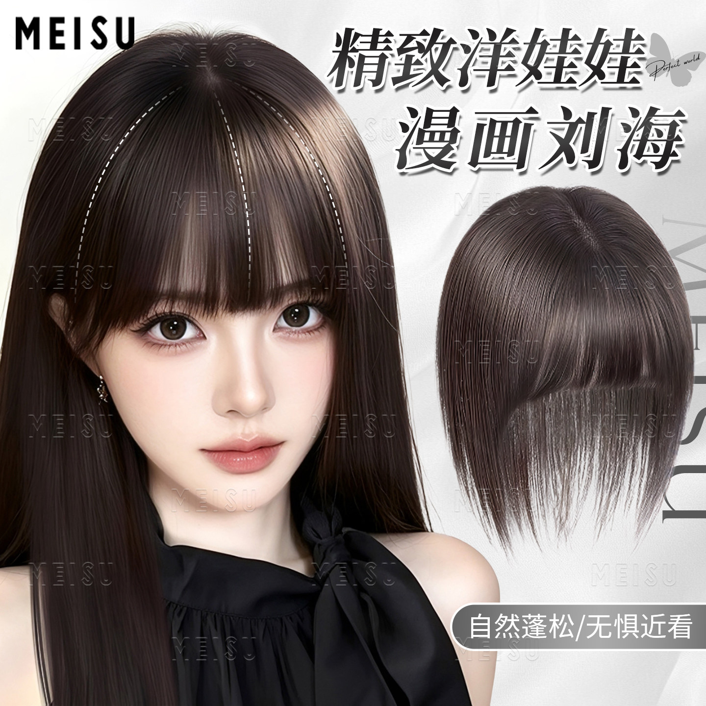 齐刘海女补发片混真发漫画刘海图片