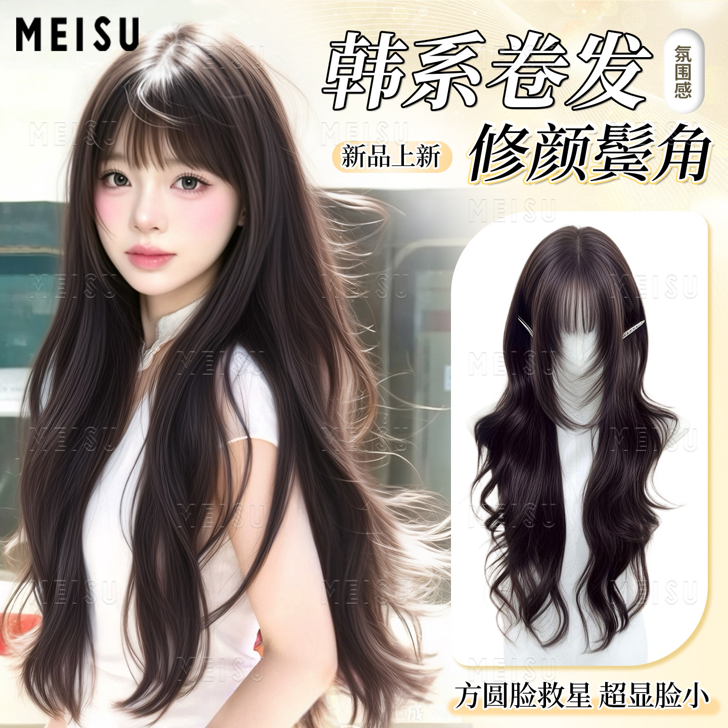美宿假发女高层次齐刘海大波浪卷发全头套仿真无痕蓬松整顶假发套 - 实物图