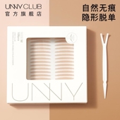 unnyclub悠谊官方旗舰店UNNY双眼皮贴正品 无痕隐形蕾丝防水自然