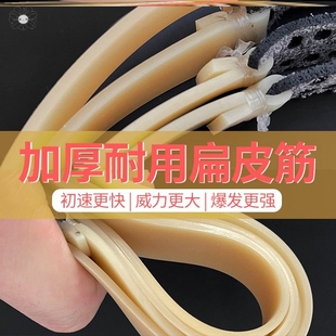 弹弓拉杆枪皮筋加长大威力耐用有架1.5防冻橡皮筋2.0加厚弹弓扁皮