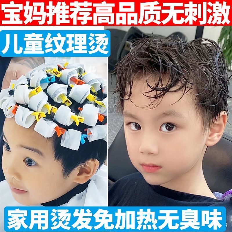 不用加热在家烫发丝泽雅工具教程