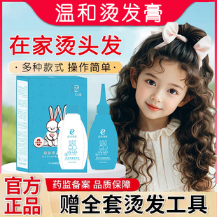 膏状羊毛卷烫发膏螺旋烫送工具教程锡纸烫药水蓬松头发理发店同款