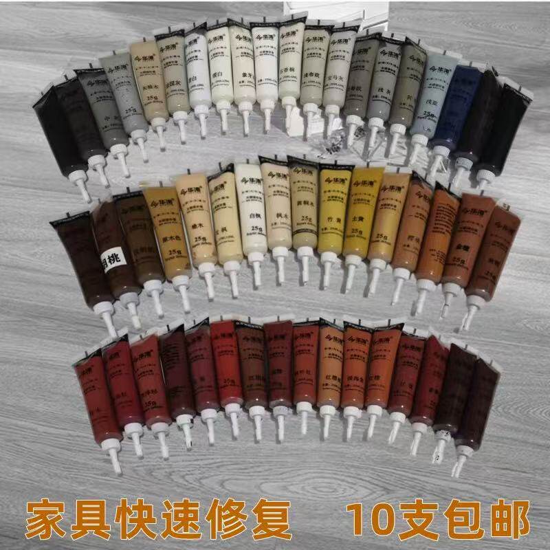 家具修补膏修补漆笔地板木门掉漆修补材料木器划痕油漆维复漆美缝