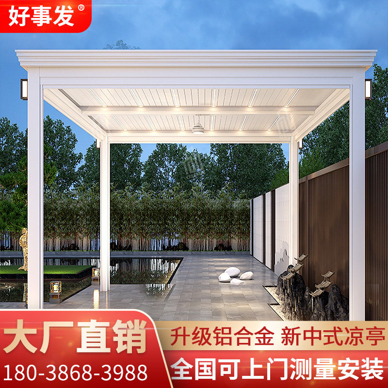 凉亭电动四角亭子百叶别墅古建庭院花园遮阳棚铝合金中式户外移动