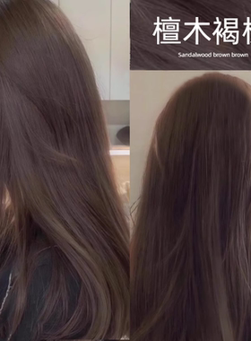 檀木褐棕染发剂免漂咖啡椰灰染发膏纯显白植物自己在家染黑茶灰色