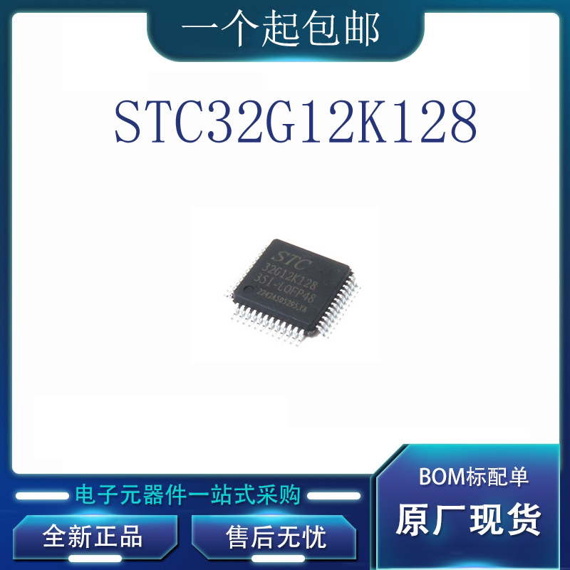 全新原装18届智能车竞赛负压电磁组电调推荐宏晶stc32g12k128芯片