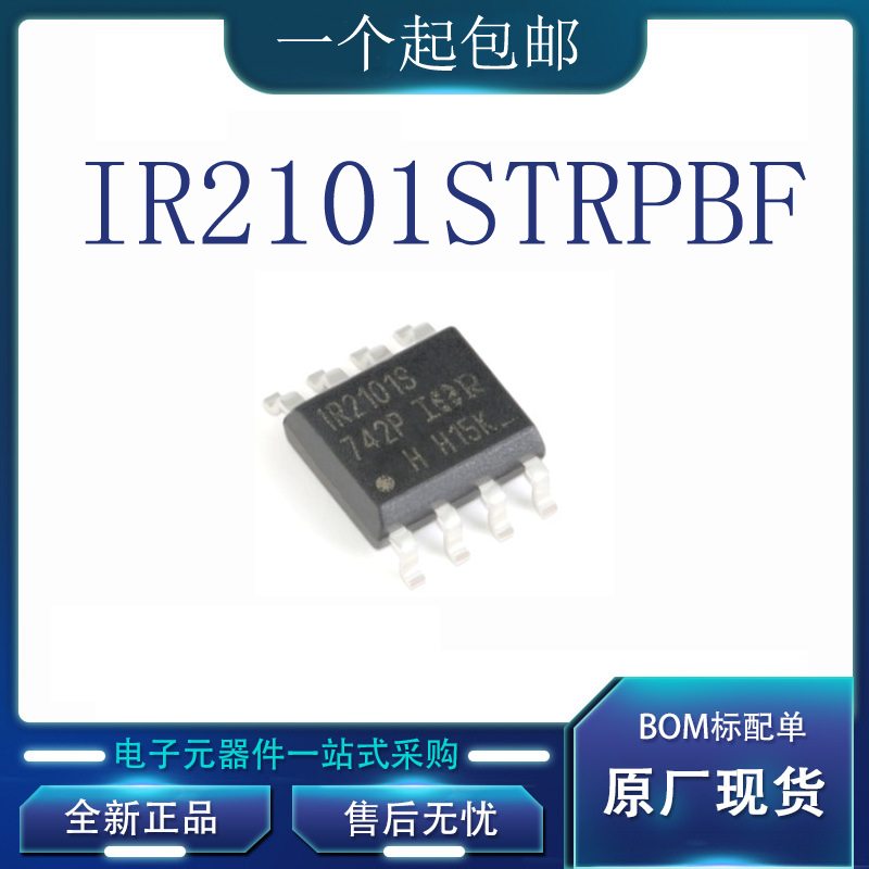 原装正品 ir2101strpbf  600v高侧和低侧栅极驱动器ic芯片soic-8