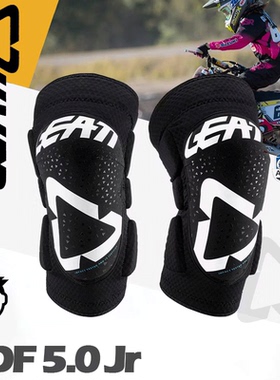leatt儿童越野摩托车骑行护膝护肘护具防摔bmx自行车速降青少年男