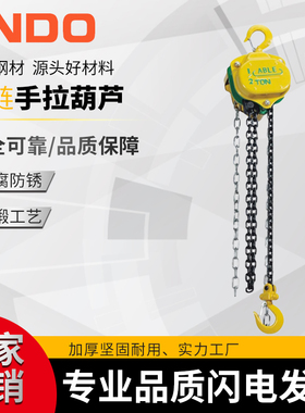 美国艾培尔ABLL手拉葫芦CB-Ⅰ日式手动环链葫芦三角形吊葫芦