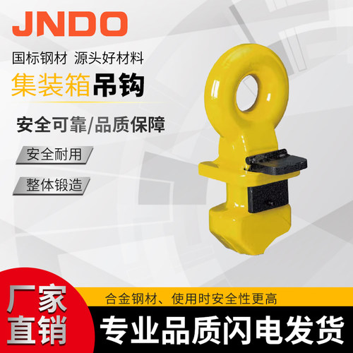 集装箱吊钩顶部15吨锁头集装箱吊具起重吊环