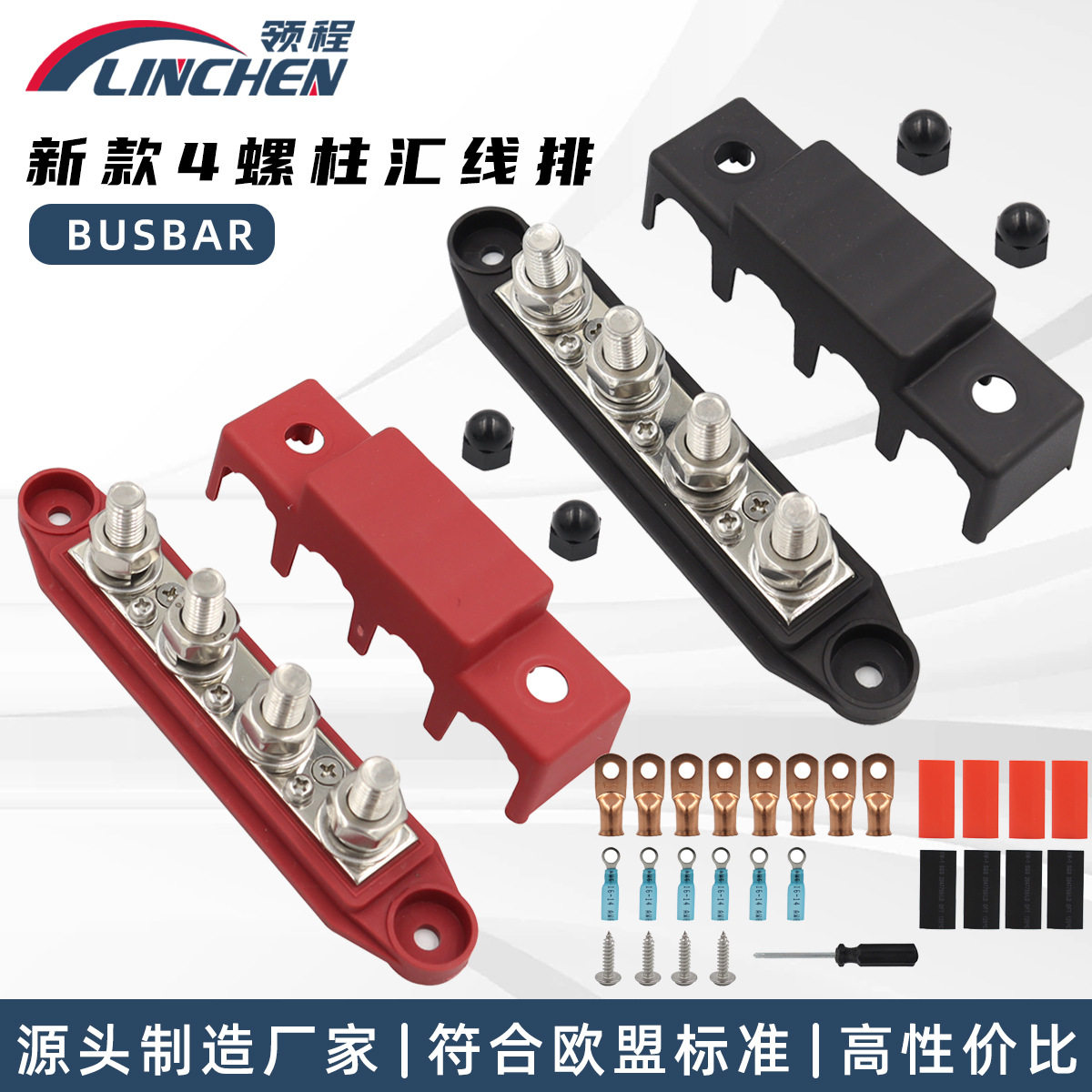 游艇船舶改装汇流排 4路Busbar汇线排 48V250A铜螺柱