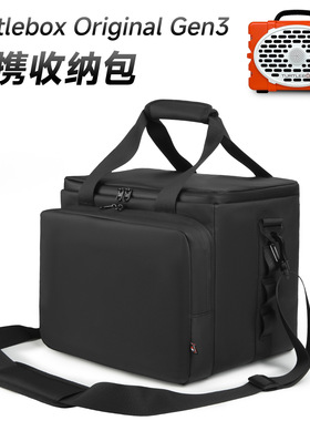 适用Turtlebox Original Gen3音箱便携收纳包 Turtlebox手提保护