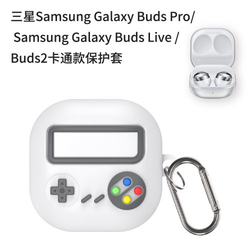 适用三星Galaxy Buds Live/pro/2蓝牙耳机保护套卡通游戏机收纳套