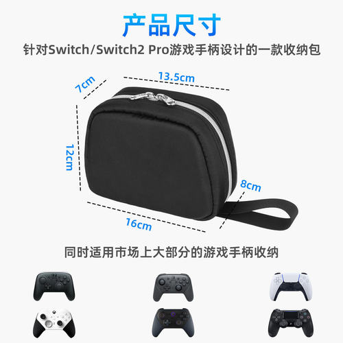 适用NintendoSwitch1-2代/Pro