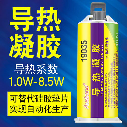 导热凝胶奥斯邦手机cpu散