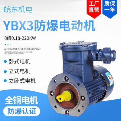 新品8极三相电机YBX3防爆22千瓦电机30kw 37千瓦马达电机45kw55kw