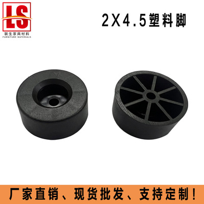 加厚塑料沙发脚垫床头柜脚餐边柜脚电视柜支撑脚 圆柱脚 4.5*2cm