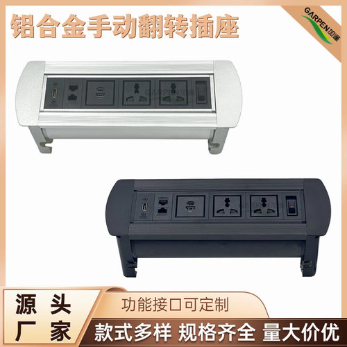 加逢手动翻转插座线盒