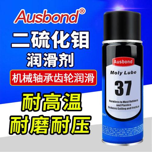 二硫化钼润滑剂机械轴承
