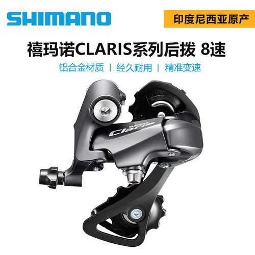 SHIMANO禧马诺CLAR系列R