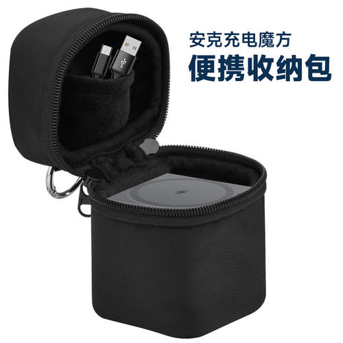 适用于Anker魔方三合一无线充收