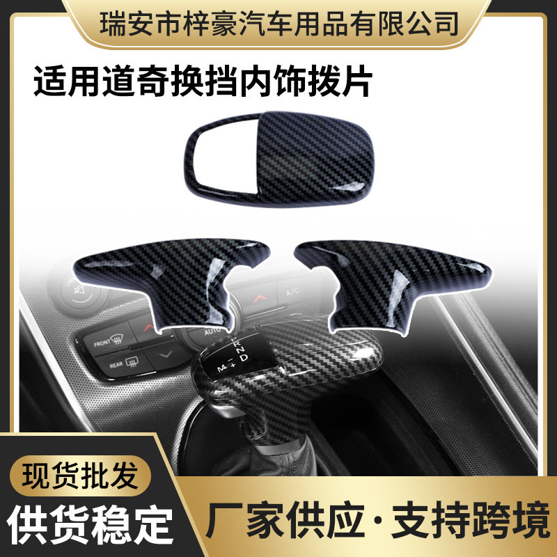 适用15-23年款道奇战马挑战者杜