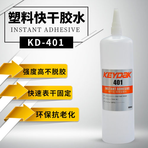 KD-401粘接ABSPC木材陶