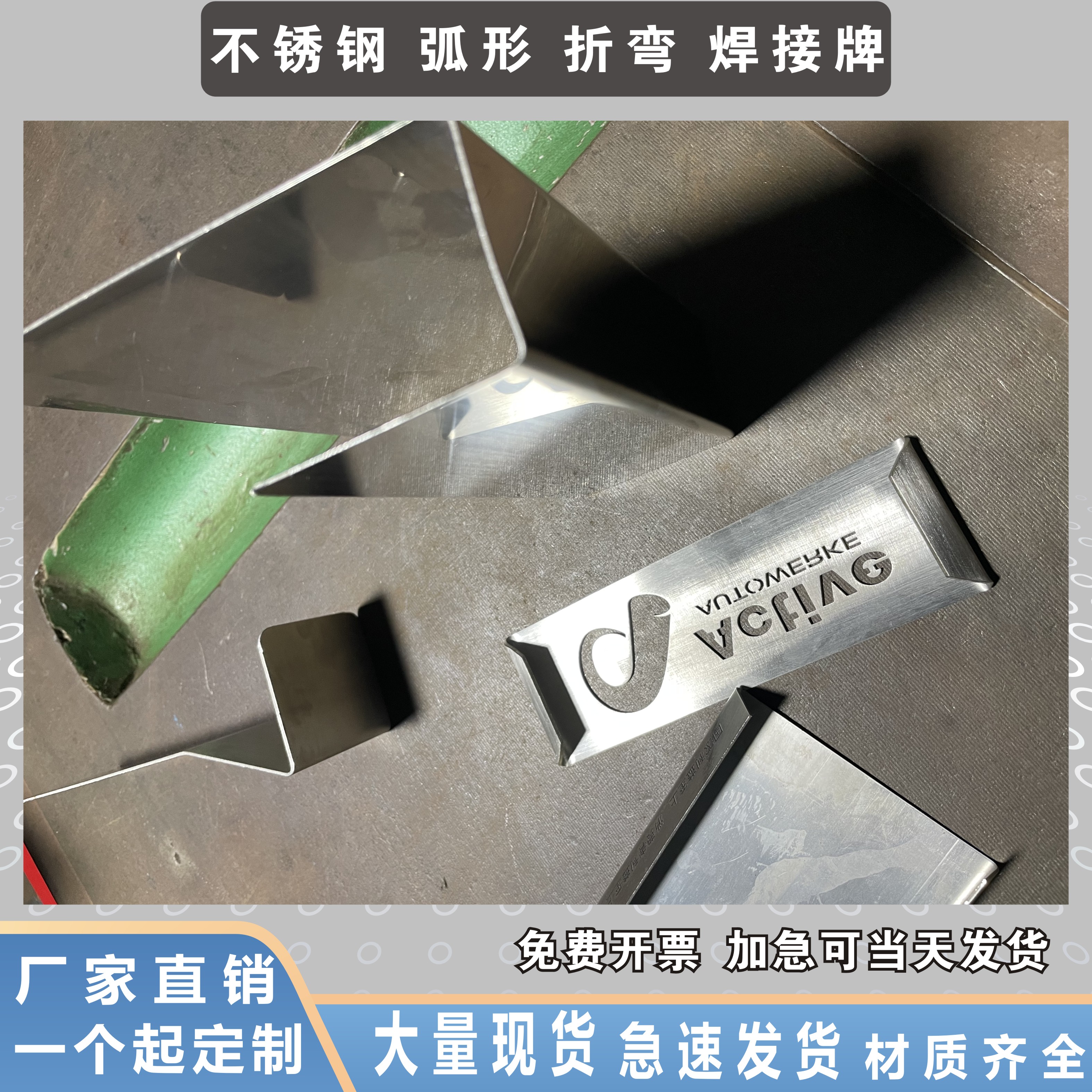 弧形金属烤漆激光镂空焊接标志牌
