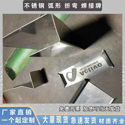 弧形金属烤漆激光镂空焊接标志牌
