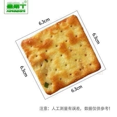 老上海香葱苏打咸味饼干做牛轧饼原料儿时怀旧零食休闲小吃