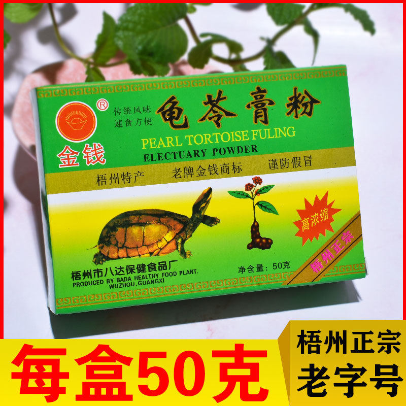 新货整箱120盒梧州正宗老牌牌龟苓膏粉商用自制烧仙草黑凉粉