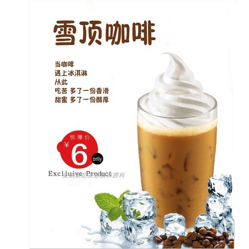 经典雪顶咖啡招牌咖啡速溶三合一摩卡布奇诺1kg咖啡奶茶冰城店用