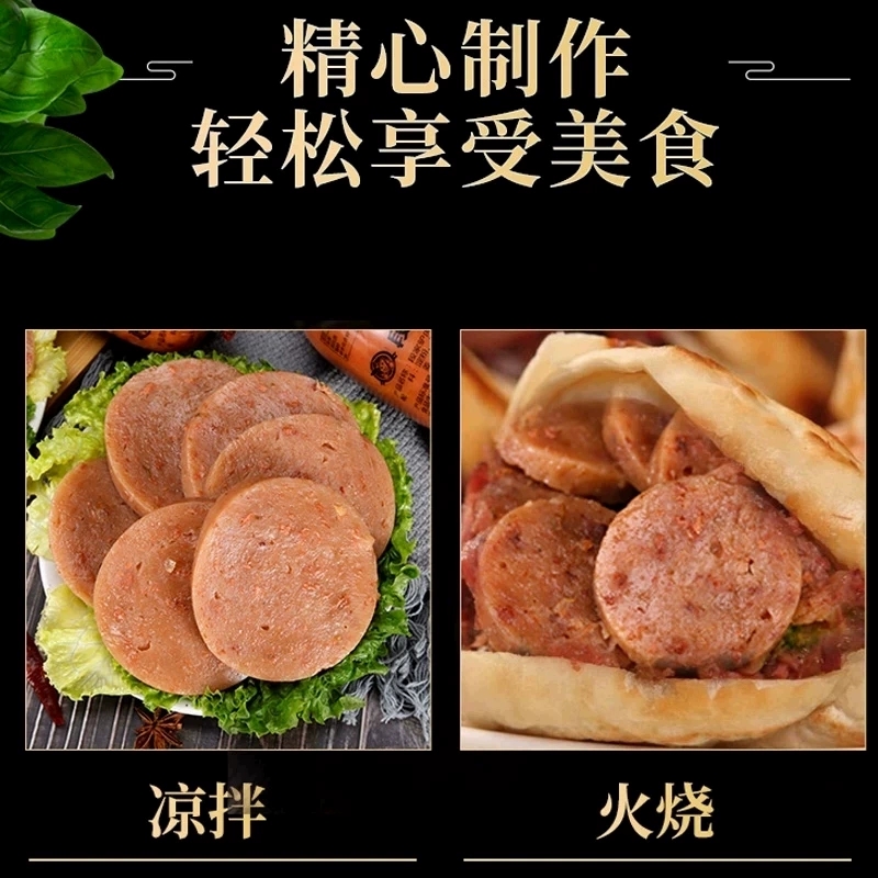 肉糕驴肉焖子肠段家驴肉肠河北特产焖子食品即食肉糕灌肠烧饼裹肉