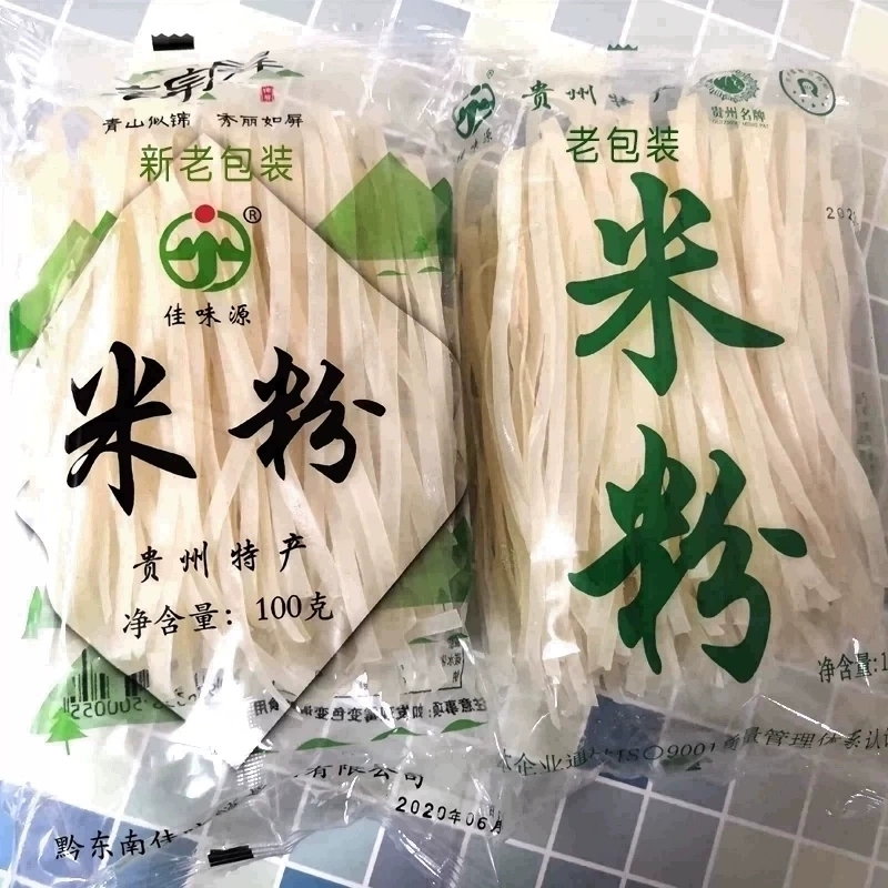 贵州米粉宽粉黔东南佳味源免泡米粉500g*2袋干粉羊肉粉牛肉粉食材