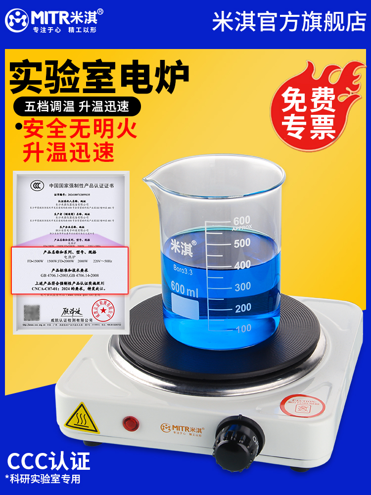 米淇实验室电炉万用电炉封闭式电炉单联双联1KW2KW调温小电热炉子