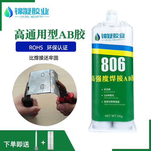 耐高温铝合金防水焊接强力胶