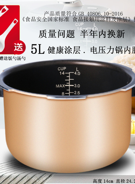 适用于美的韩式电压力锅带手柄5L内胆MY-13SS506A/13PSS506A配件