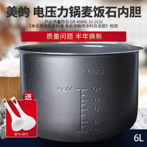 12CH602A电压力锅内胆6升不粘锅