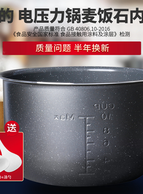 适用于美的电压力锅5升MY-QS50B5/WQS50F3/12CH502A/12LS503E内胆