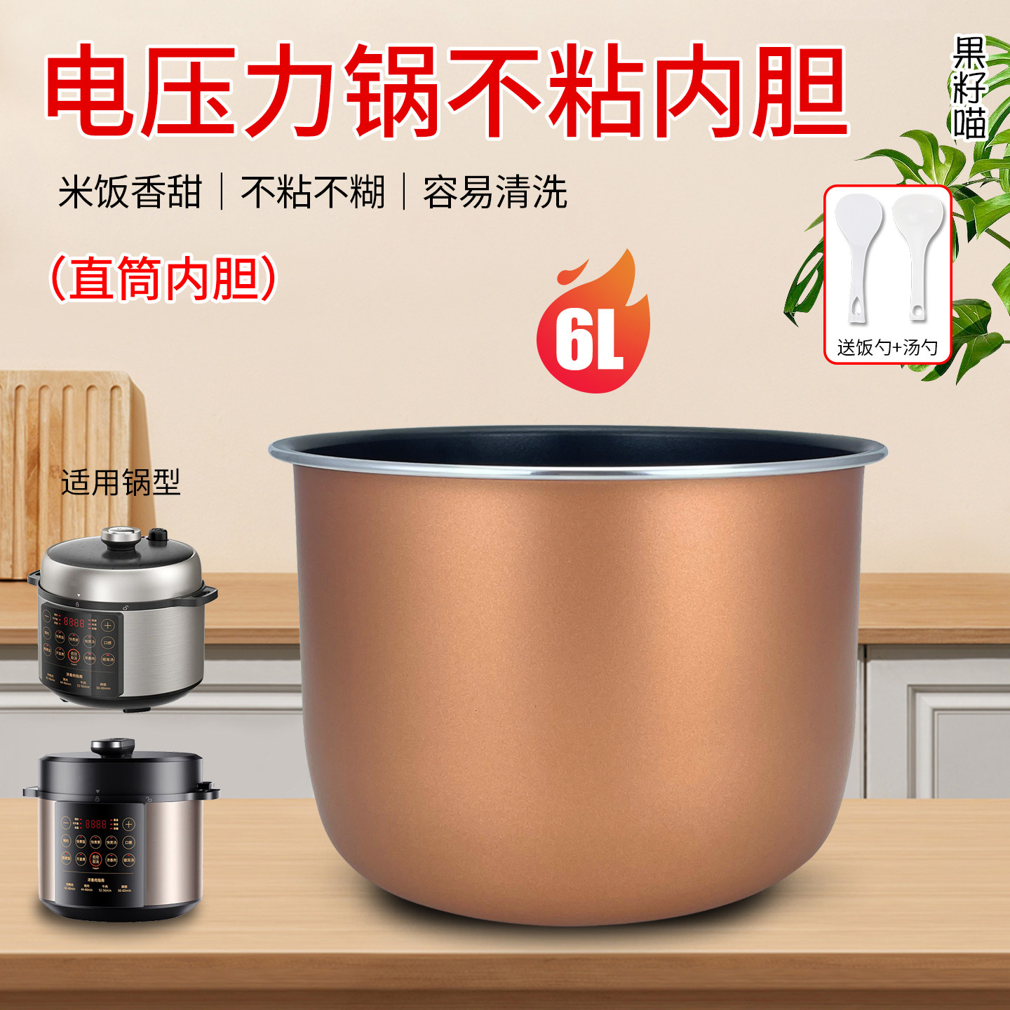 果籽喵适用于九阳电压力锅煲胆Y-60C72不粘内胆锅芯Y-60C72-A配件