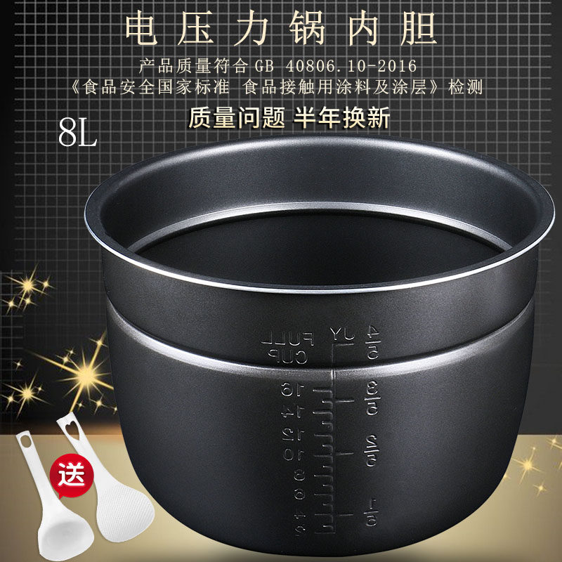 电压力锅内胆8L升YBD80-125配件