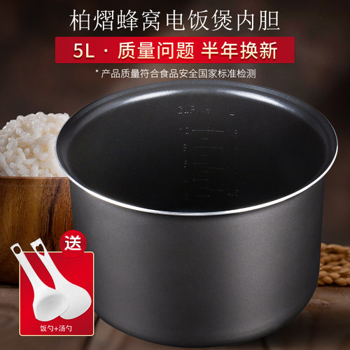 电饭煲内胆5升CFXB50FC11G-75