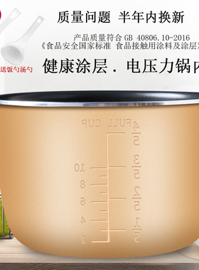 适用于爱仕达电压力锅5L内胆AP-F50E101/F50E805/F50E801/Y5005ED